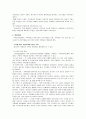 가족놀이치료 7페이지