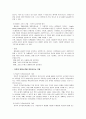 가족놀이치료 8페이지