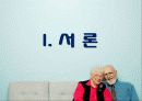 폐경과 노화 3페이지