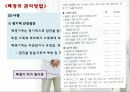 폐경과 노화 19페이지