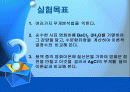 무게분석법 ppt 2페이지