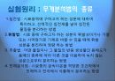 무게분석법 ppt 3페이지