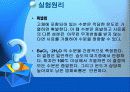 무게분석법 ppt 4페이지