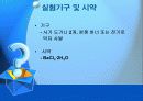 무게분석법 ppt 5페이지