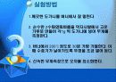 무게분석법 ppt 6페이지