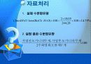 무게분석법 ppt 7페이지