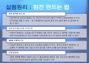 무게분석법 ppt 10페이지