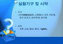 무게분석법 ppt 14페이지