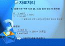 무게분석법 ppt 17페이지