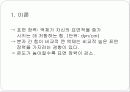 Surface tension 3페이지