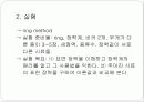 Surface tension 8페이지