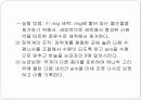 Surface tension 9페이지