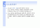 금 나노입자의 합성과 관찰 2페이지