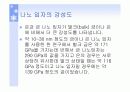 금 나노입자의 합성과 관찰 5페이지