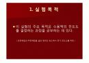 Conductance Behavior of Electrolytes 3페이지
