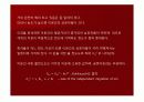 Conductance Behavior of Electrolytes 6페이지