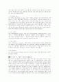 현대무용에 관한 고찰 7페이지