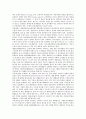 염료에 관한 고찰 4페이지