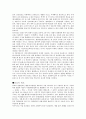 염료에 관한 고찰 5페이지