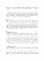 오페라에 관한 고찰 4페이지