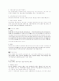 중국요리(중국음식)에 관한 고찰 4페이지