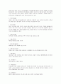 중국요리(중국음식)에 관한 고찰 5페이지