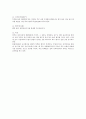 중국요리(중국음식)에 관한 고찰 6페이지
