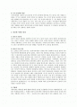 중세사회의 경제에 대하여 2페이지