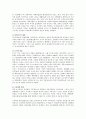 중세사회의 경제에 대하여 4페이지