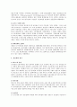 중세사회의 경제에 대하여 5페이지