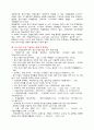 중소기업의 현황과 분석, 개선방안 10페이지