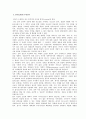상권분석에 대하여A+ 3페이지