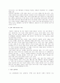 상권분석에 대하여A+ 4페이지