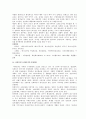 상권분석에 대하여A+ 9페이지