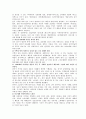 상권분석에 대하여A+ 10페이지