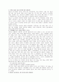 상권분석에 대하여A+ 12페이지