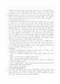 상권분석에 대하여A+ 13페이지