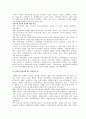 상권분석에 대하여A+ 14페이지