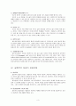 실존주의 상담 3페이지