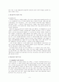 [불교학과] 대승불교 사상사 중간고사 예상문제  3페이지