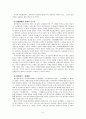 [불교학과] 대승불교 사상사 중간고사 예상문제  5페이지