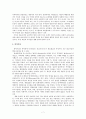 [불교학과] 대승불교 사상사 중간고사 예상문제  7페이지