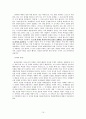 [불교학과] 대승불교 사상사 중간고사 예상문제  10페이지