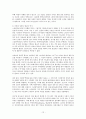 [불교학과] 상좌부 불교의 이해  12페이지