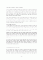 [불교학과] 상좌부 불교의 이해  13페이지