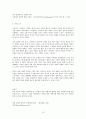 [불교학과] 상좌부 불교의 이해  15페이지