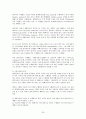 [불교학과] 상좌부 불교의 이해  20페이지