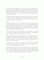 [불교학과] 상좌부 불교의 이해  28페이지