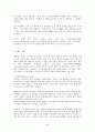 [불교학과] 상좌부 불교의 이해  33페이지