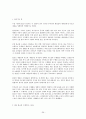 [불교학과] 상좌부 불교의 이해  39페이지